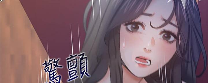 《渴望爱火难耐》第86话 第87页