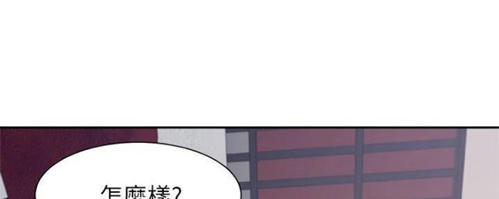《渴望爱火难耐》第86话 第8页