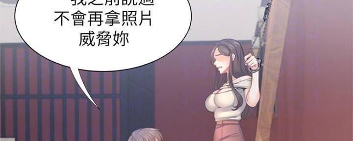 《渴望爱火难耐》第86话 第95页