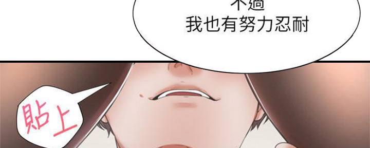 《渴望爱火难耐》第86话 第99页