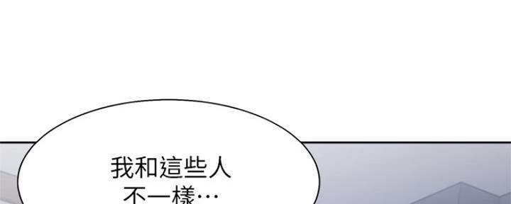 《渴望爱火难耐》第82话 第11页