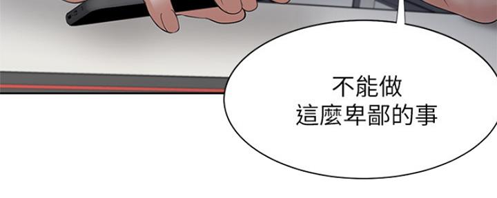 《渴望爱火难耐》第82话 第15页