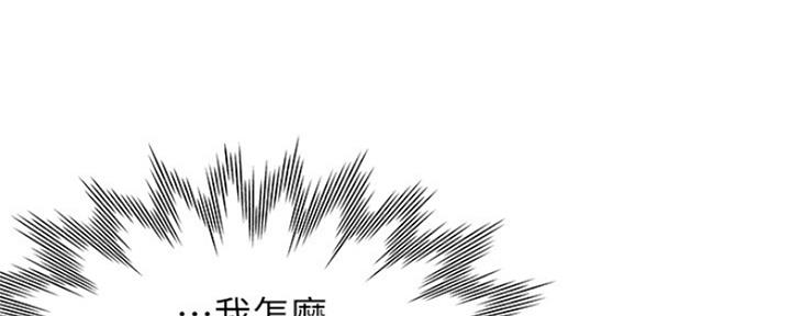 《渴望爱火难耐》第82话 第26页