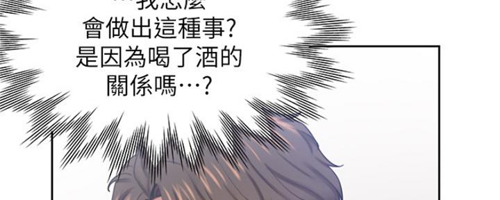 《渴望爱火难耐》第82话 第27页