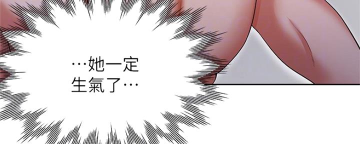 《渴望爱火难耐》第82话 第37页