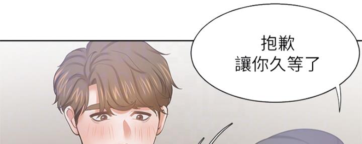 《渴望爱火难耐》第82话 第55页