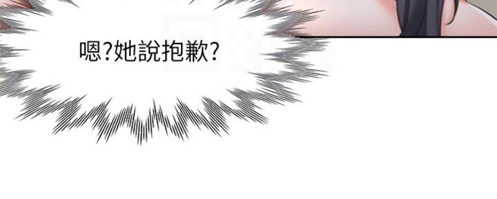 《渴望爱火难耐》第82话 第57页