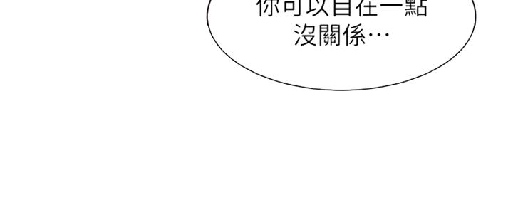 《渴望爱火难耐》第82话 第63页