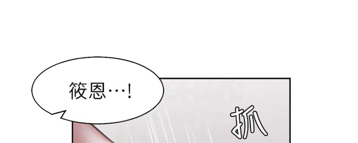 《渴望爱火难耐》第82话 第64页