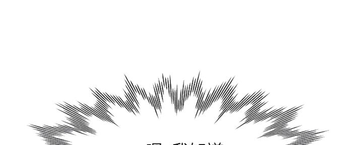 《渴望爱火难耐》第82话 第67页