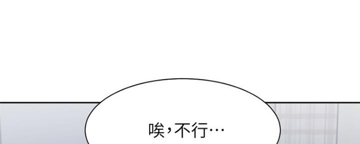 《渴望爱火难耐》第82话 第6页