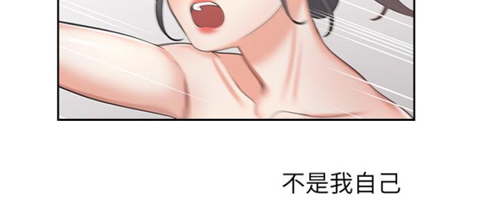 《渴望爱火难耐》第82话 第74页