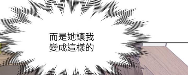 《渴望爱火难耐》第82话 第79页