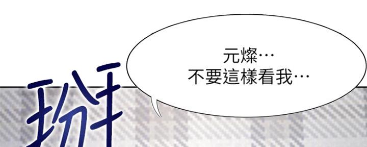 《渴望爱火难耐》第82话 第87页