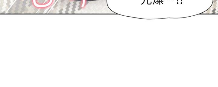 《渴望爱火难耐》第82话 第97页