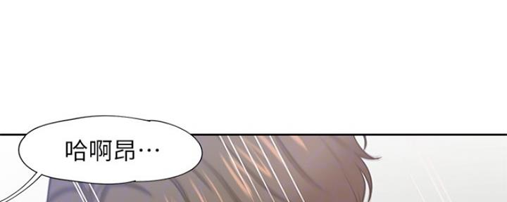 《渴望爱火难耐》第82话 第98页
