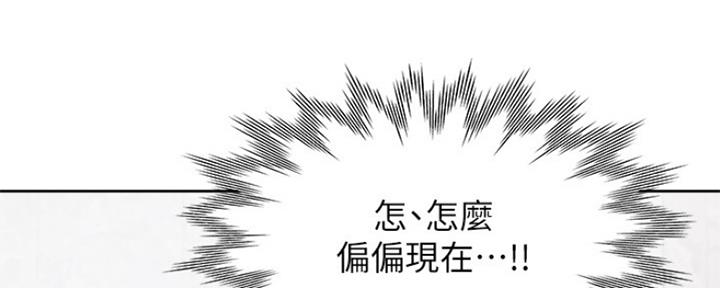《渴望爱火难耐》第83话 第115页