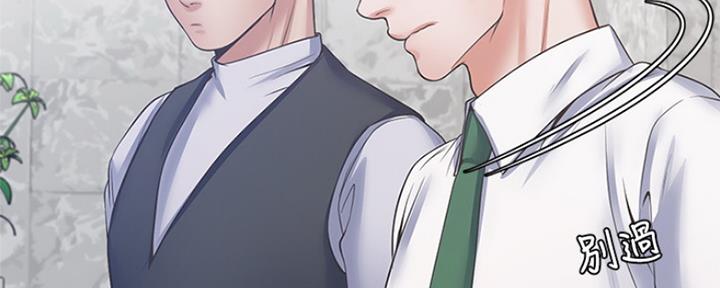 《渴望爱火难耐》第83话 第117页