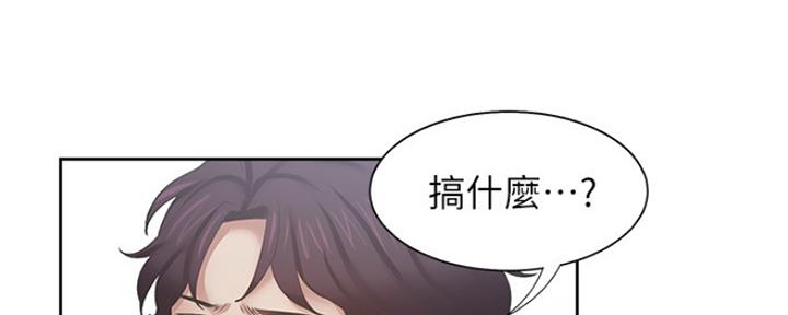 《渴望爱火难耐》第83话 第120页