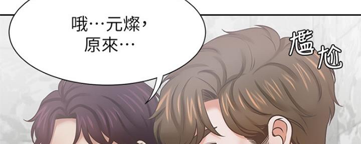 《渴望爱火难耐》第83话 第129页