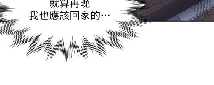 《渴望爱火难耐》第83话 第12页