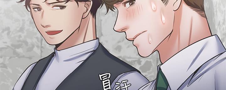 《渴望爱火难耐》第83话 第130页