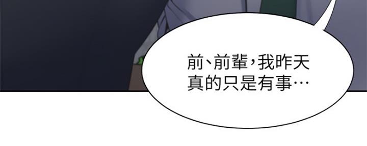 《渴望爱火难耐》第83话 第141页