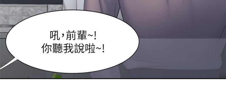 《渴望爱火难耐》第83话 第145页