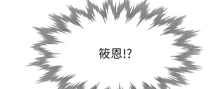 《渴望爱火难耐》第83话 第147页