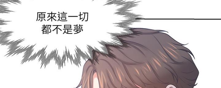 《渴望爱火难耐》第83话 第21页