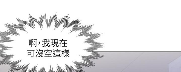 《渴望爱火难耐》第83话 第25页