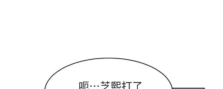 《渴望爱火难耐》第83话 第29页
