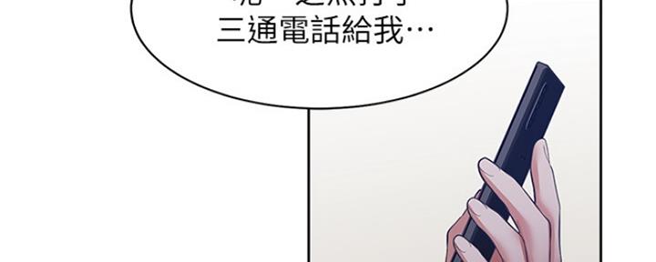 《渴望爱火难耐》第83话 第30页