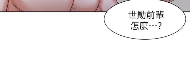《渴望爱火难耐》第83话 第35页
