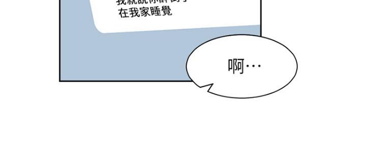 《渴望爱火难耐》第83话 第38页