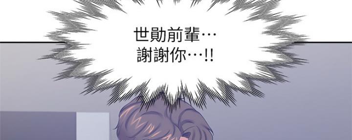 《渴望爱火难耐》第83话 第40页
