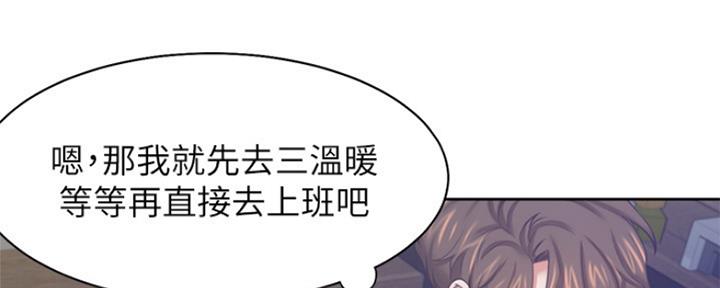《渴望爱火难耐》第83话 第48页