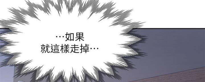 《渴望爱火难耐》第83话 第52页