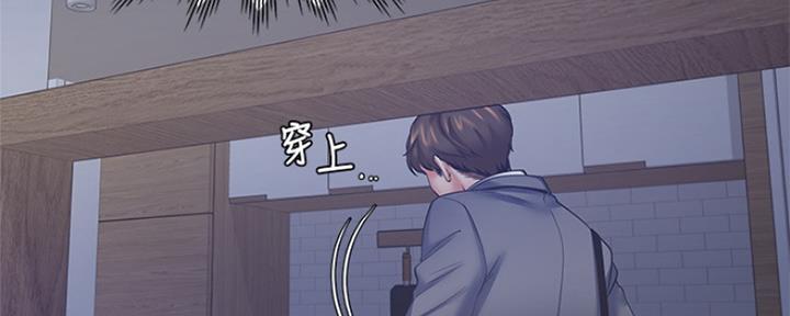 《渴望爱火难耐》第83话 第53页