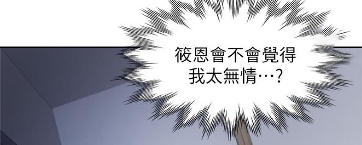 《渴望爱火难耐》第83话 第56页
