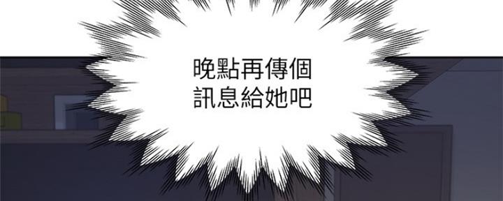《渴望爱火难耐》第83话 第64页