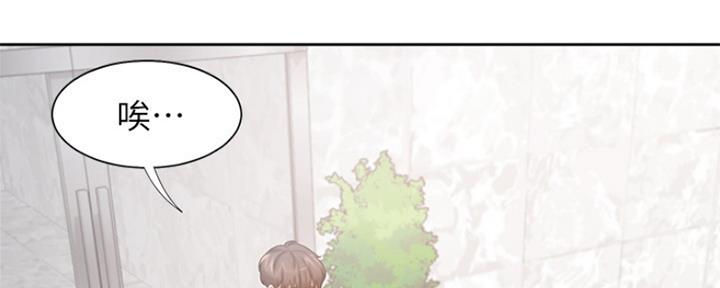 《渴望爱火难耐》第83话 第75页