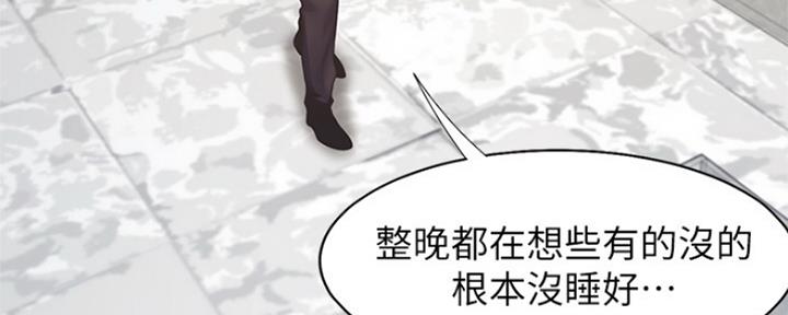 《渴望爱火难耐》第83话 第77页