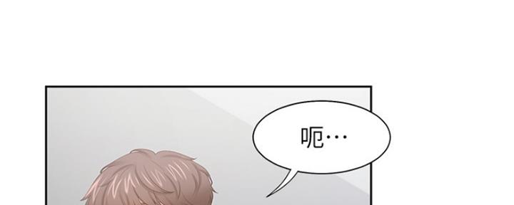 《渴望爱火难耐》第83话 第79页