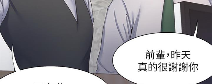《渴望爱火难耐》第83话 第93页