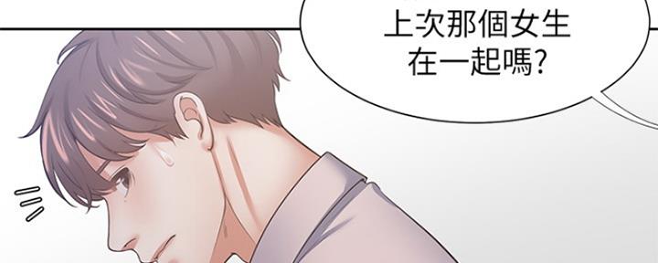 《渴望爱火难耐》第83话 第96页