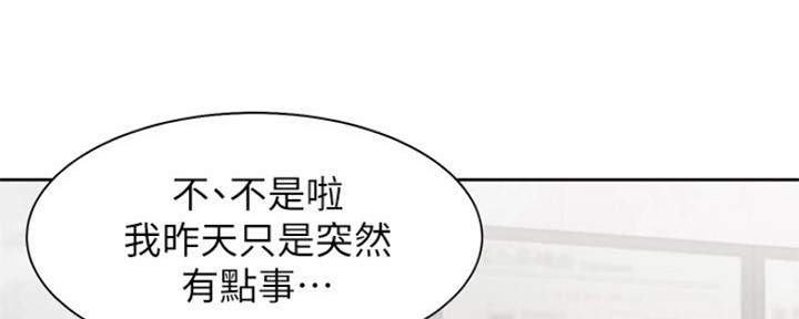 《渴望爱火难耐》第83话 第99页