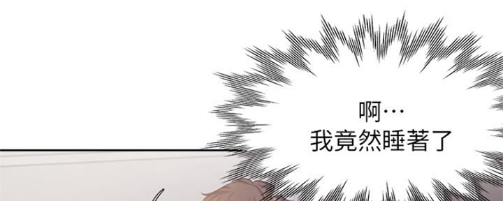 《渴望爱火难耐》第83话 第9页