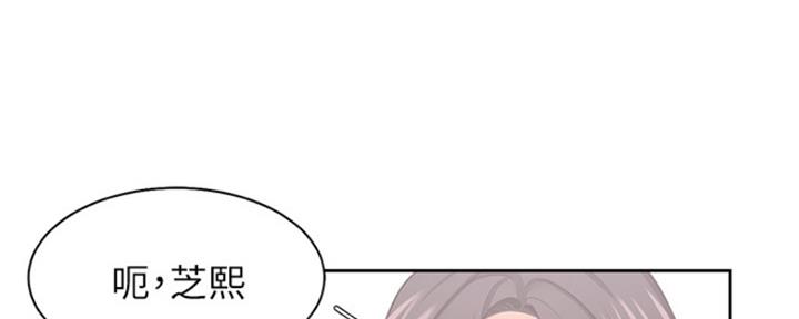 《渴望爱火难耐》第84话 第105页
