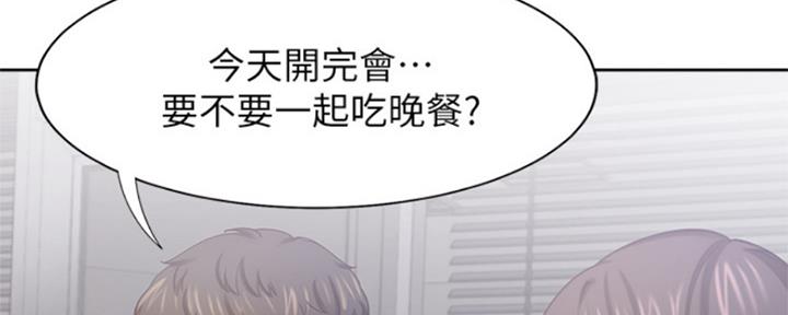 《渴望爱火难耐》第84话 第109页